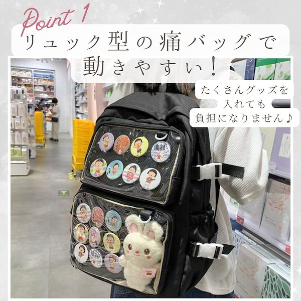リュック型の痛バ例