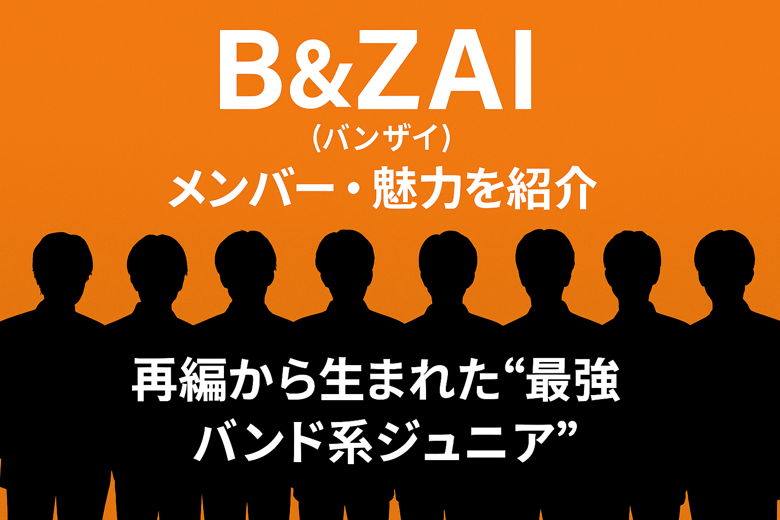 B&ZAI 記事サムネイル
