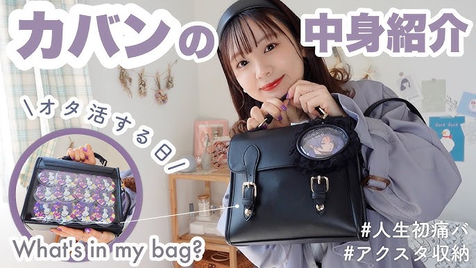 バッグイン痛バの例
